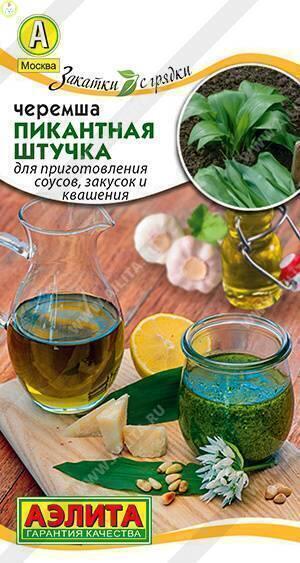 Купить оптом в Ботанике семена Черемша Пикантная штучка Аэл бренд Аэлита