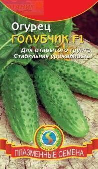 Купить оптом в Ботанике семена Огурец Голубчик F1 Плз бренд Плазмас