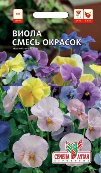 Купить оптом в Ботанике семена Виола Смесь окрасок СА бренд Семена Алтая