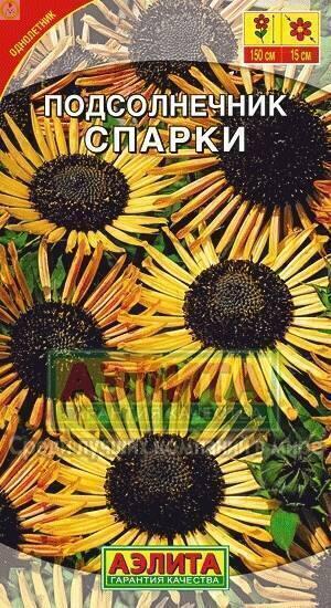 Купить оптом в Ботанике семена Подсолнечник декор. Спарки Аэл бренд Аэлита