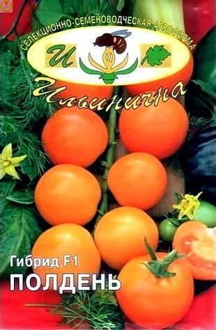 Купить оптом в Ботанике семена Томат Полдень F1 Иль бренд Ильинична