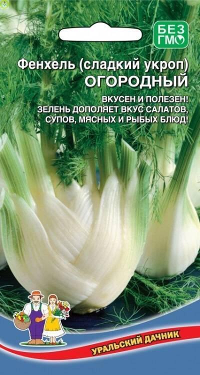 Купить оптом в Ботанике семена Фенхель Огородный УД бренд Уральский дачник