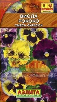 Купить оптом в Ботанике семена Виола Рококо смесь Аэл бренд Аэлита