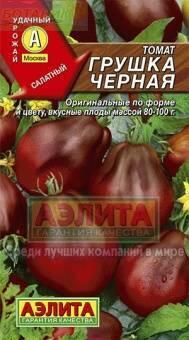 Купить оптом в Ботанике семена Томат Грушка черная Аэл бренд Аэлита