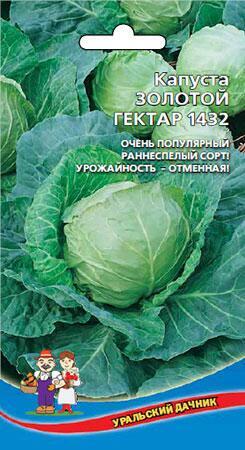 Купить оптом в Ботанике семена Капуста белокочанная Золотой гектар УД бренд Уральский дачник