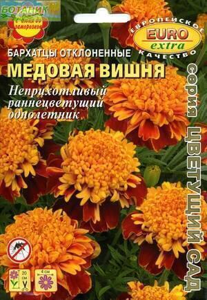Купить оптом в Ботанике семена Бархатцы Медовая вишня отклоненные Аэл бренд Аэлита