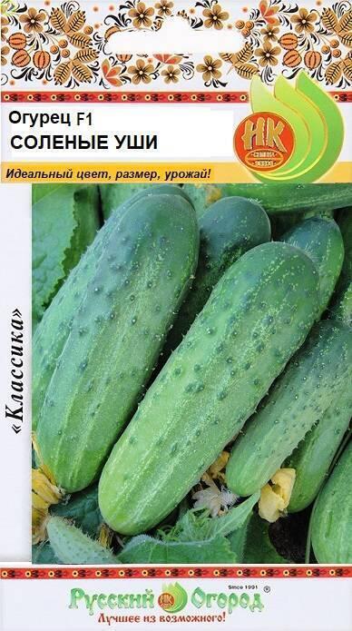 Купить оптом в Ботанике семена Огурец Солёные уши F1 НК бренд НК