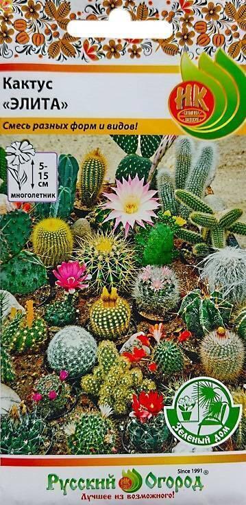 Купить оптом в Ботанике семена Кактусы смесь Элита НК бренд НК