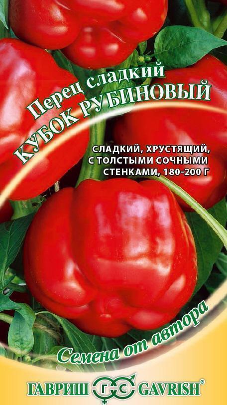 Купить оптом в Ботанике семена Перец Кубок рубиновый Гав бренд Гавриш