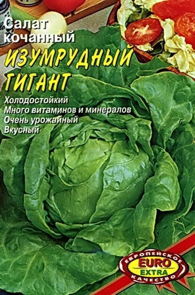 Купить оптом в Ботанике семена Салат Изумрудный гигант Аэл бренд Аэлита