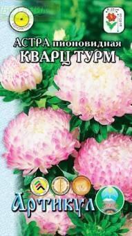 Купить оптом в Ботанике семена Астра Кварц турм Арт бренд Артикул