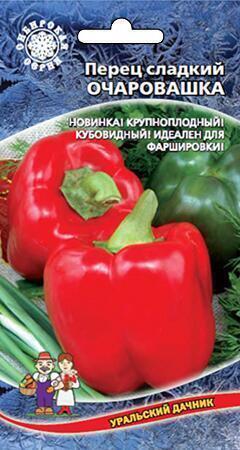Купить оптом в Ботанике семена Перец Очаровашка F1 УД бренд Уральский дачник
