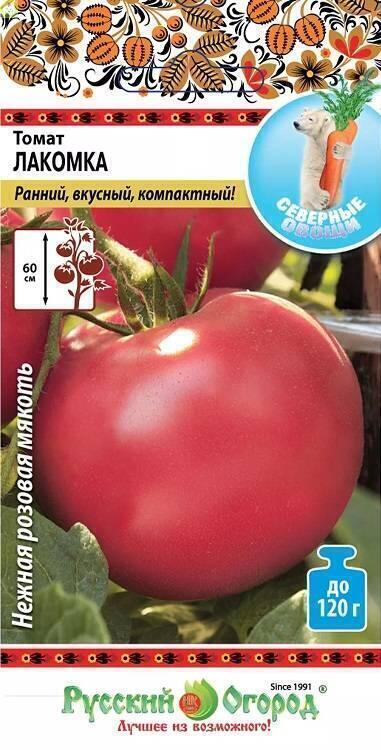 Купить оптом в Ботанике семена Томат Лакомка НК бренд НК