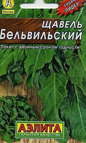 Купить оптом в Ботанике семена Щавель Бельвильский мет пак Аэл бренд Аэлита