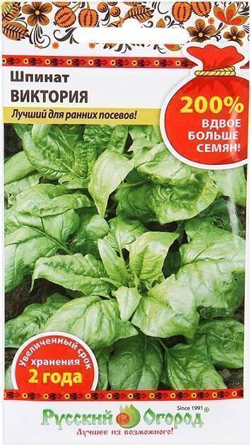Купить оптом в Ботанике семена Шпинат Виктория 200% НК бренд НК
