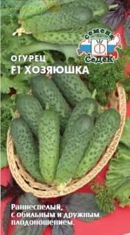 Купить оптом в Ботанике семена Огурец Хозяюшка F1 Сед бренд СеДеК