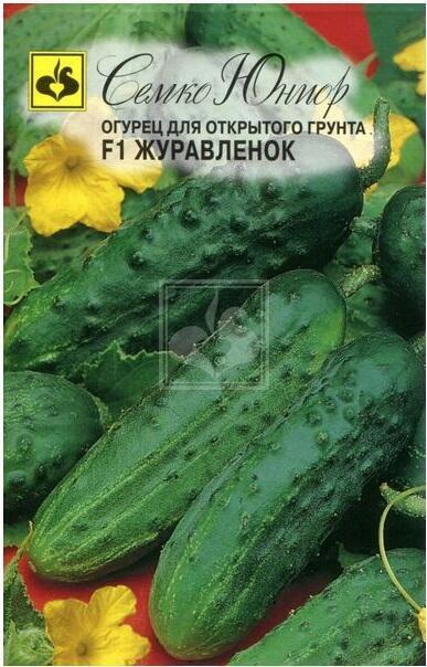 Купить оптом в Ботанике семена Огурец Журавленок F1 Сем бренд Семко