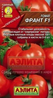 Купить оптом в Ботанике семена Томат Франт F1 Аэл бренд Аэлита