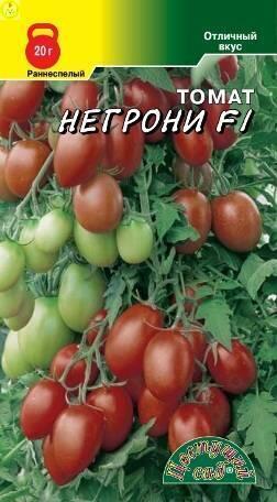Купить оптом в Ботанике семена Томат Негрони F1 ЦС бренд Цветущий Сад