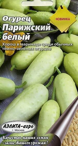 Купить оптом в Ботанике семена Огурец Парижский белый Аэл бренд Аэлита