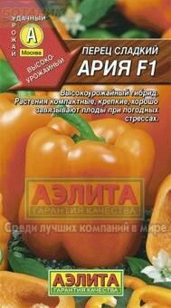 Купить оптом в Ботанике семена Перец Ария F1 Аэл бренд Аэлита