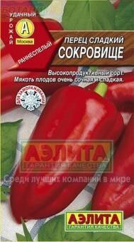 Купить оптом в Ботанике семена Перец Сокровище Аэл бренд Аэлита