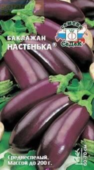 Купить оптом в Ботанике семена Баклажан Настенька Сед бренд СеДеК