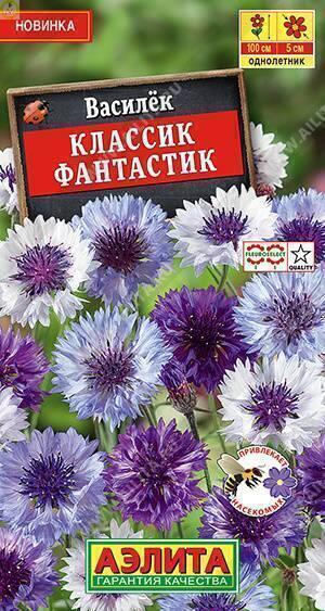 Купить оптом в Ботанике семена Василек Классик Фантастик Аэл бренд Аэлита