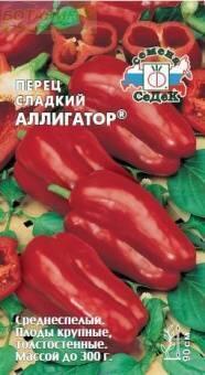 Купить оптом в Ботанике семена Перец Аллигатор Сед бренд СеДеК