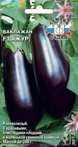 Купить оптом в Ботанике семена Баклажан Ажур F1 Сед бренд СеДеК