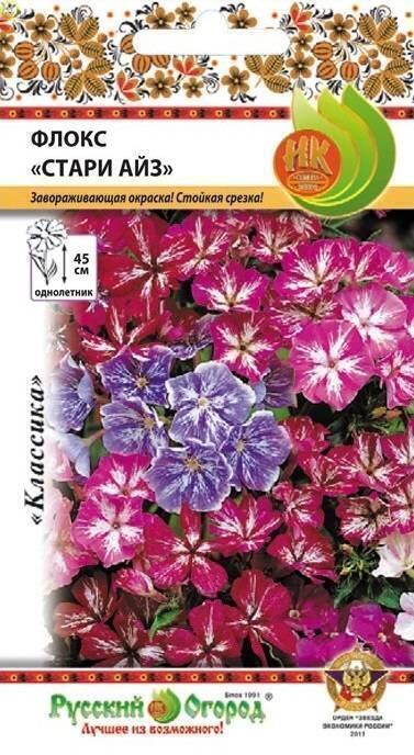 Купить оптом в Ботанике семена Флокс Стари Айз однолетний НК бренд НК