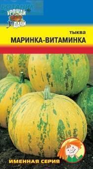 Купить оптом в Ботанике семена Тыква Маринка-витаминка УУ бренд Урожай Удачи