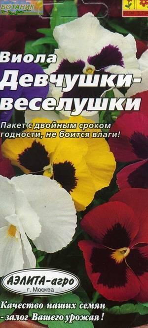 Купить оптом в Ботанике семена Виола Девчушки-Веселушки смесь Аэл бренд Аэлита
