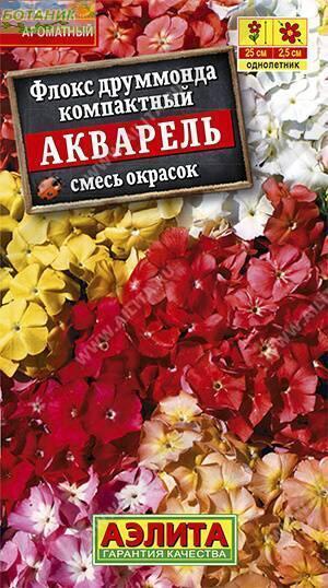 Купить оптом в Ботанике семена Флокс Акварель Аэл бренд Аэлита