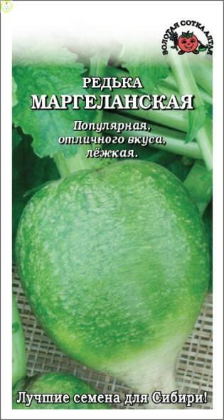 Купить оптом в Ботанике семена Редька Маргеланская ЗС бренд Золотая сотка