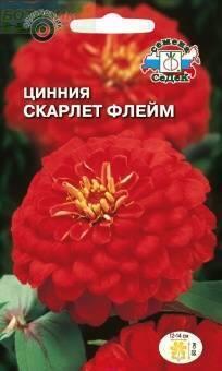 Купить оптом в Ботанике семена Цинния Скарлет Флейм Сед бренд СеДеК