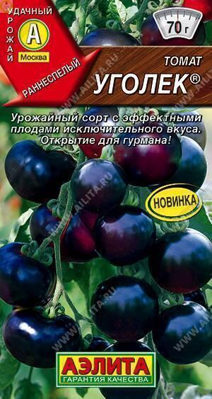 Купить оптом в Ботанике семена Томат Уголек Аэл бренд Аэлита