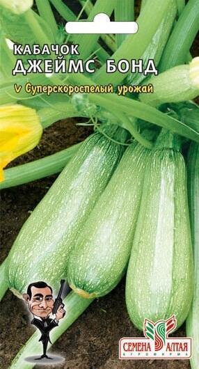 Купить оптом в Ботанике семена Кабачок Джеймс Бонд СА бренд Семена Алтая