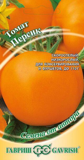 Купить оптом в Ботанике семена Томат Персик Гав бренд Гавриш