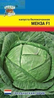 Купить оптом в Ботанике семена Капуста белокочанная Менза F1 УУ бренд Урожай Удачи