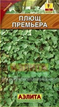 Купить оптом в Ботанике семена Плющ Премьера обыкновенный Аэл бренд Аэлита