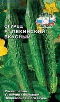 Купить оптом в Ботанике семена Огурец Пекинский вкусный F1 Сед бренд СеДеК