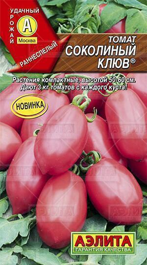 Купить оптом в Ботанике семена Томат Соколиный клюв Аэл бренд Аэлита