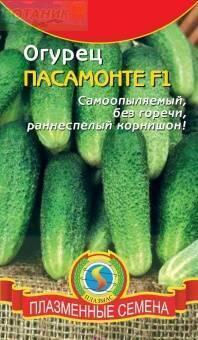 Купить оптом в Ботанике семена Огурец Пасамонте F1 Плз бренд Плазмас
