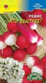 Купить оптом в Ботанике семена Редис Кто быстрее? смесь* ЦС бренд Цветущий Сад