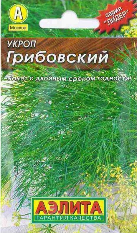 Купить оптом в Ботанике семена Укроп Грибовский мет пак Аэл бренд Аэлита