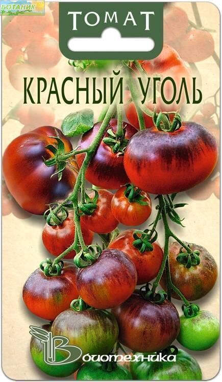 Купить оптом в Ботанике семена Томат Красный уголь Био бренд Биотехника