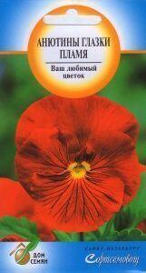 Купить оптом в Ботанике семена Анютины глазки Пламя ССО бренд Сортсемовощ