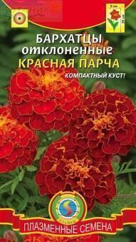 Купить оптом в Ботанике семена Бархатцы Красная парча отклоненные Плз бренд Плазмас