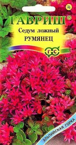 Купить оптом в Ботанике семена Седум Румянец ложный Гав бренд Гавриш